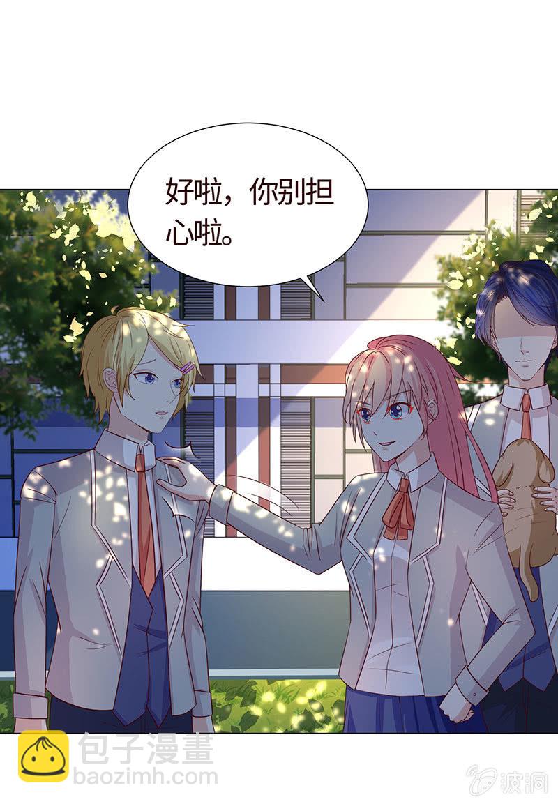 《冰山学长不好惹》与狗对峙 第33页