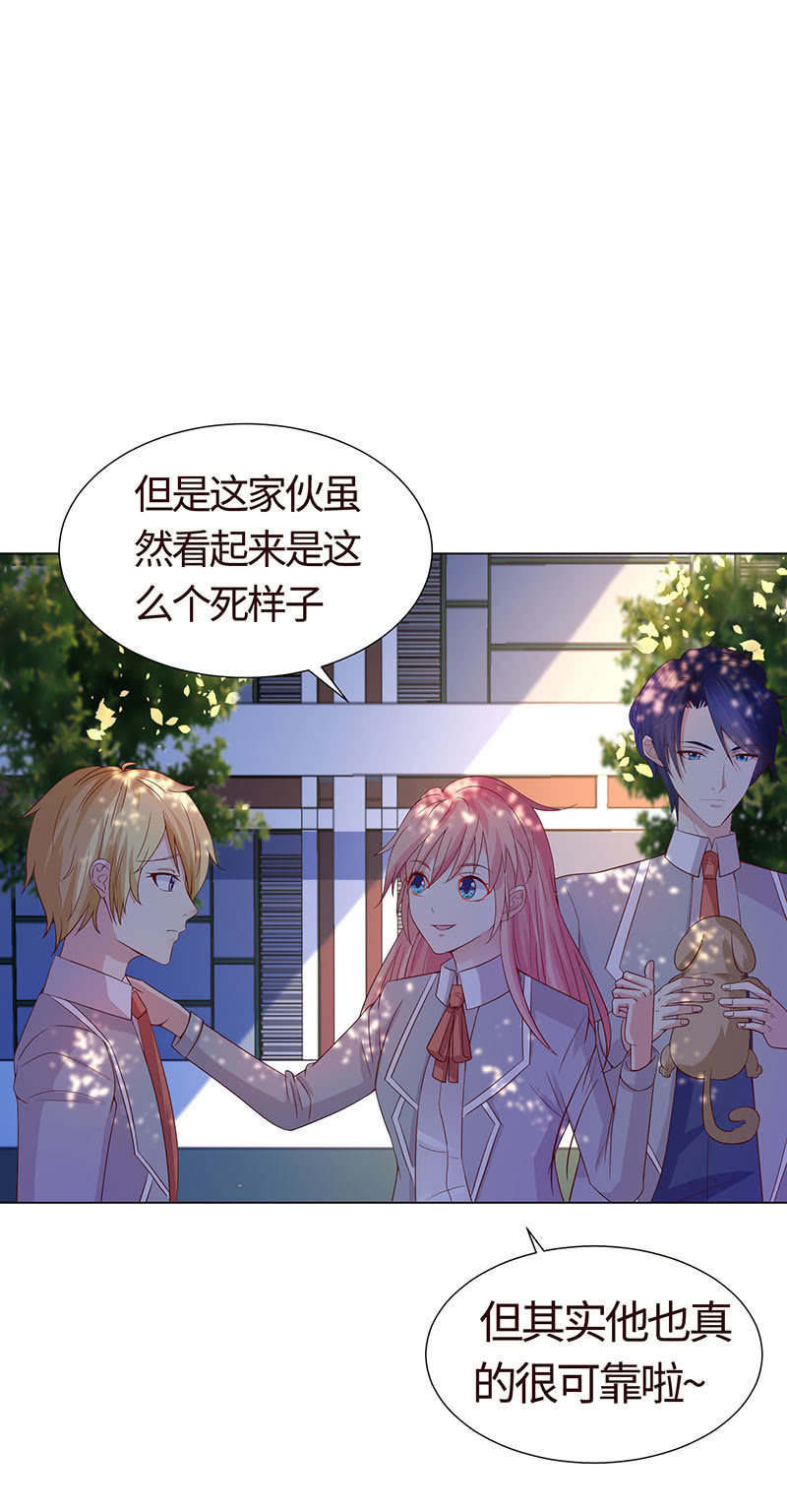 《冰山学长不好惹》与狗对峙 第35页