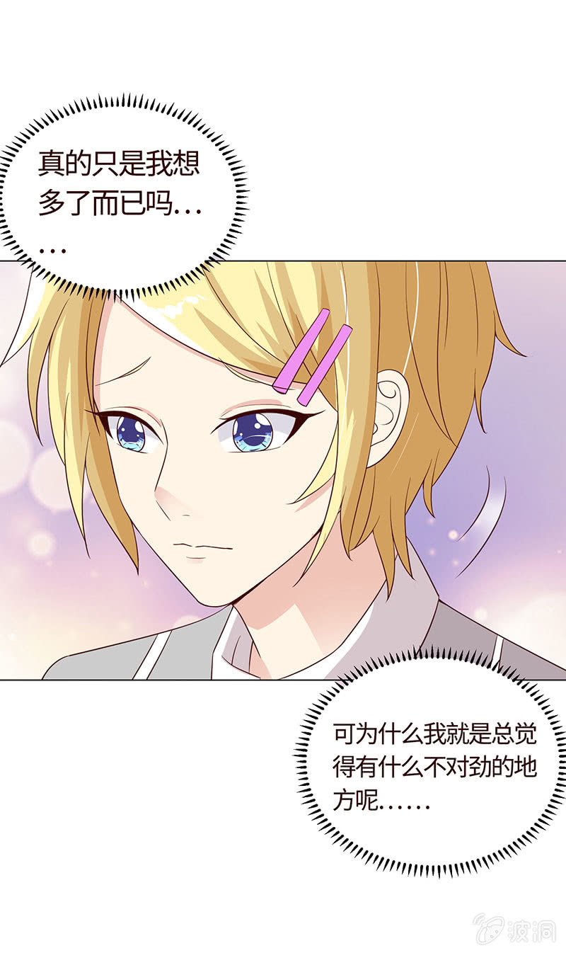 《冰山学长不好惹》与狗对峙 第37页