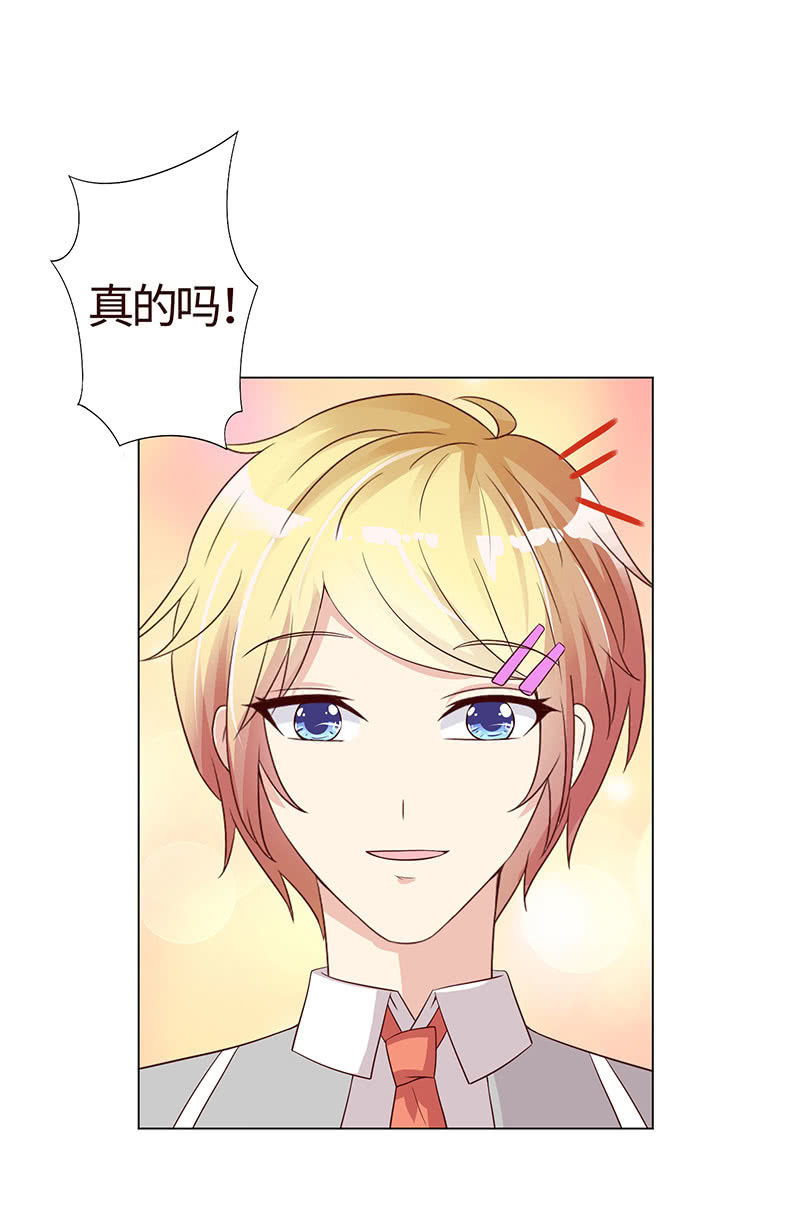 《冰山学长不好惹》与狗对峙 第3页