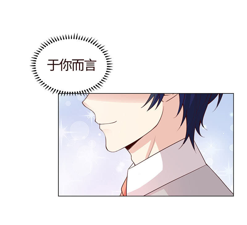 《冰山学长不好惹》与狗对峙 第42页