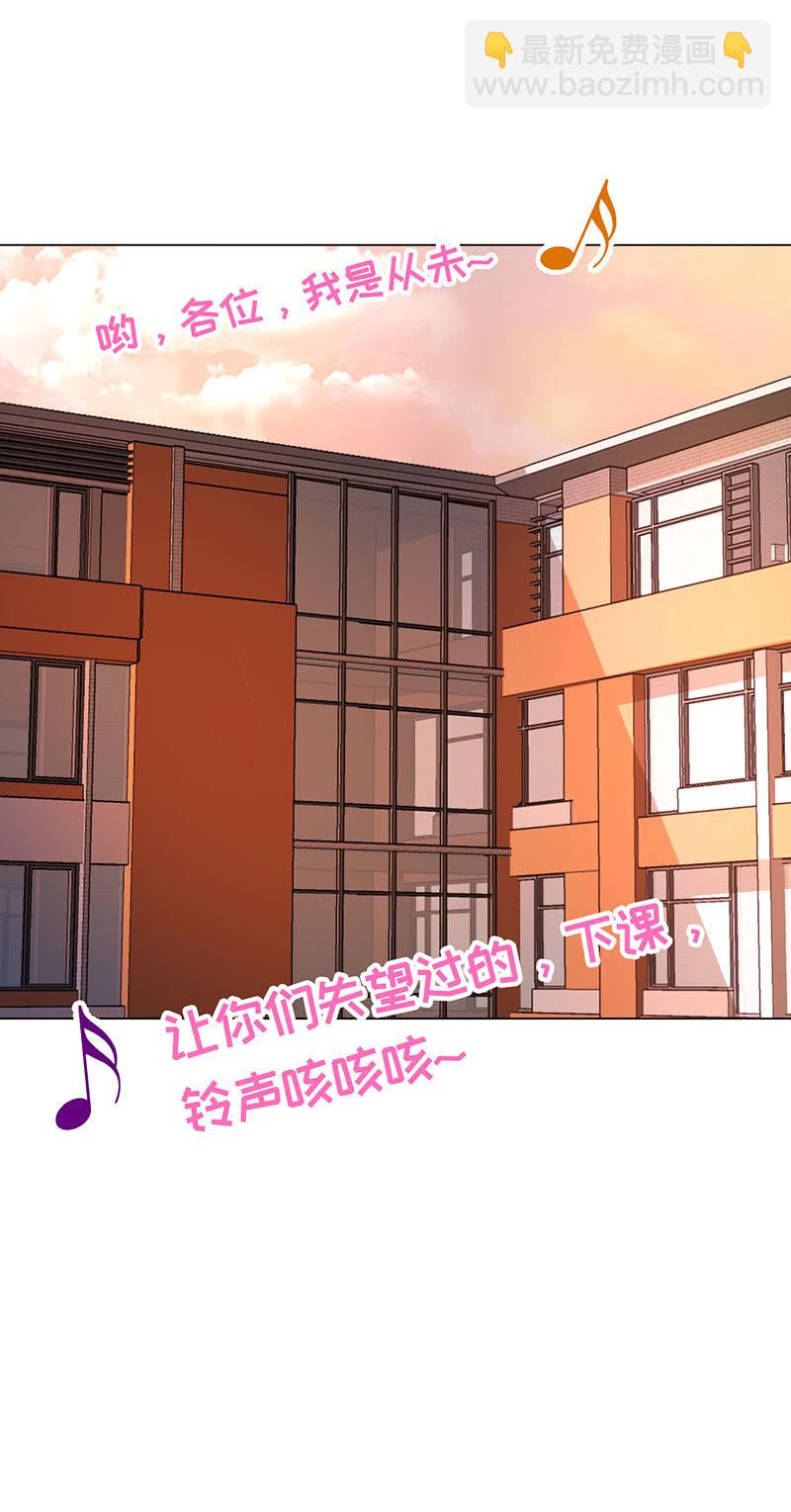 《冰山学长不好惹》与狗对峙 第46页