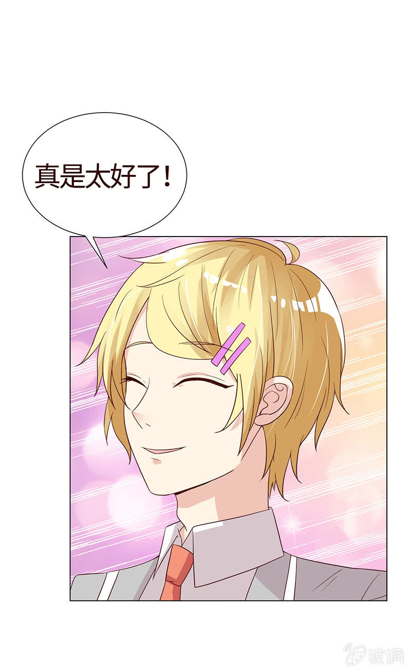 《冰山学长不好惹》与狗对峙 第5页