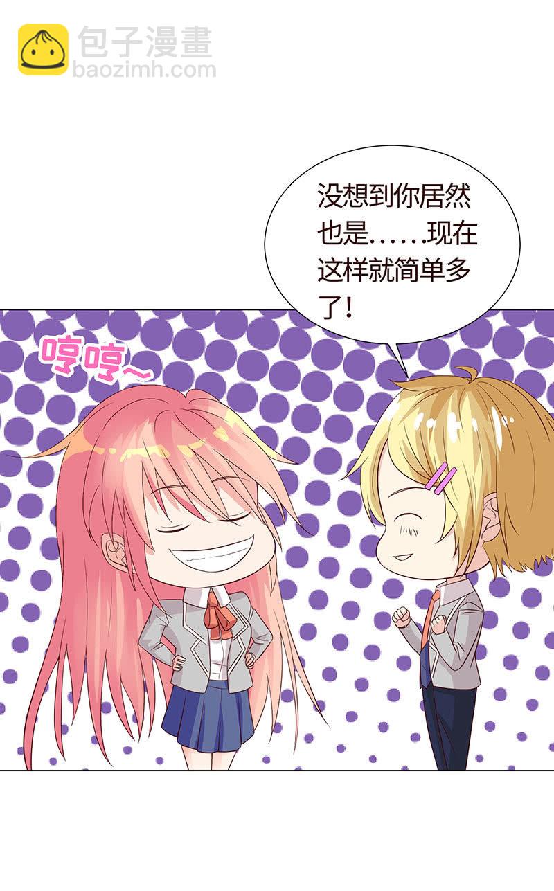 《冰山学长不好惹》与狗对峙 第7页