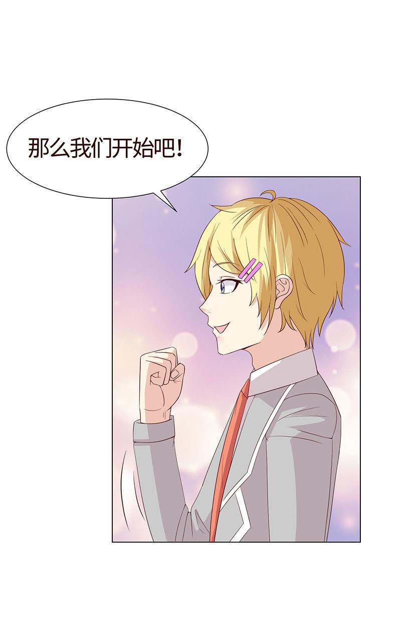 《冰山学长不好惹》与狗对峙 第8页