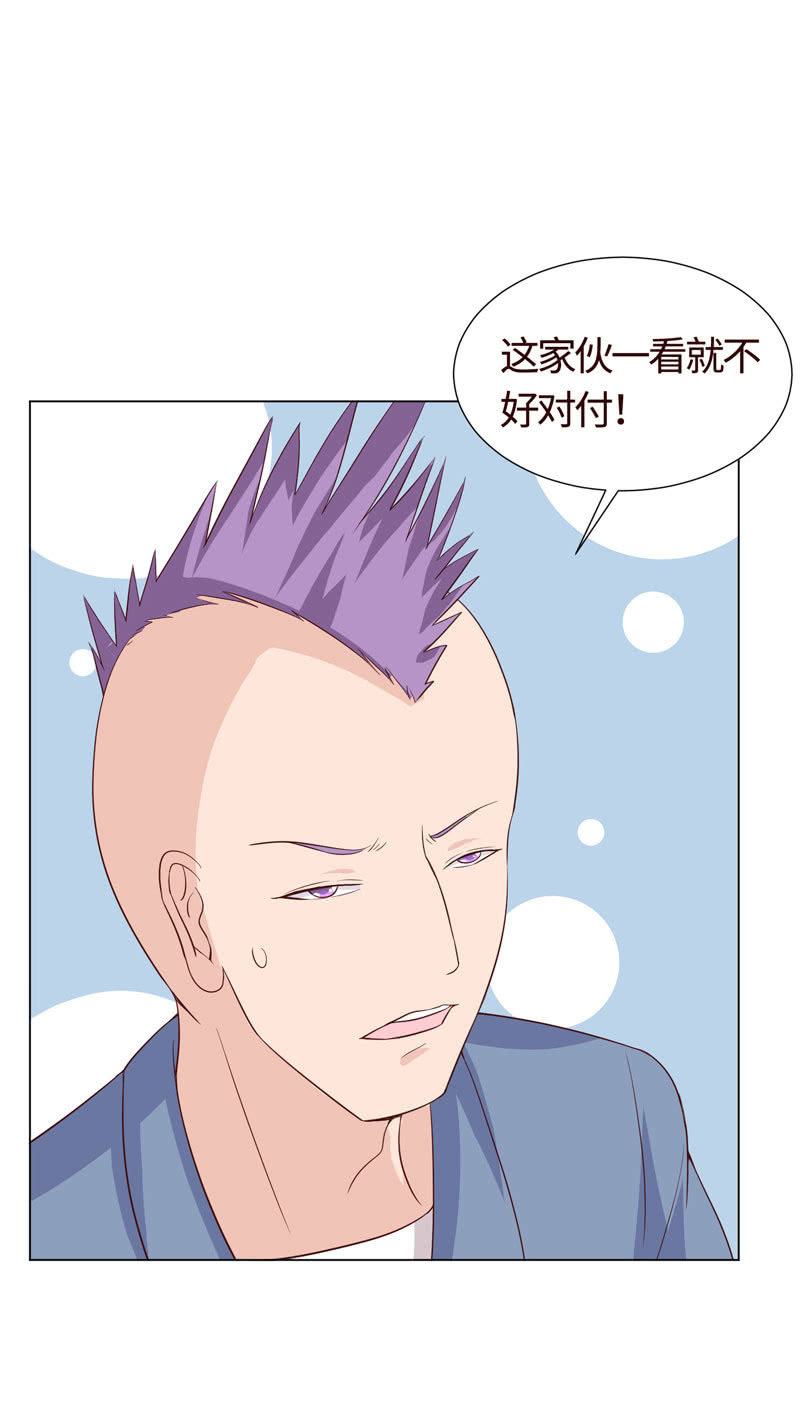 《冰山学长不好惹》做个好女人 第10页
