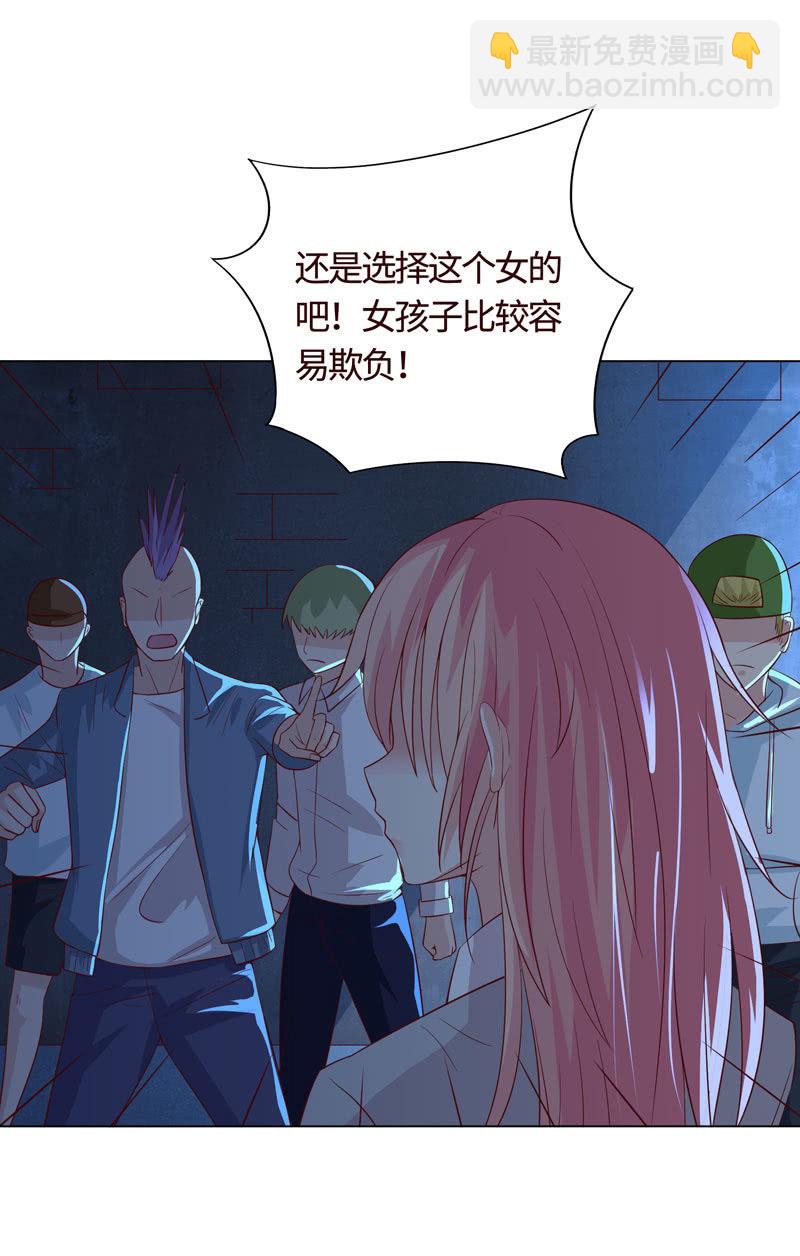 《冰山学长不好惹》做个好女人 第11页