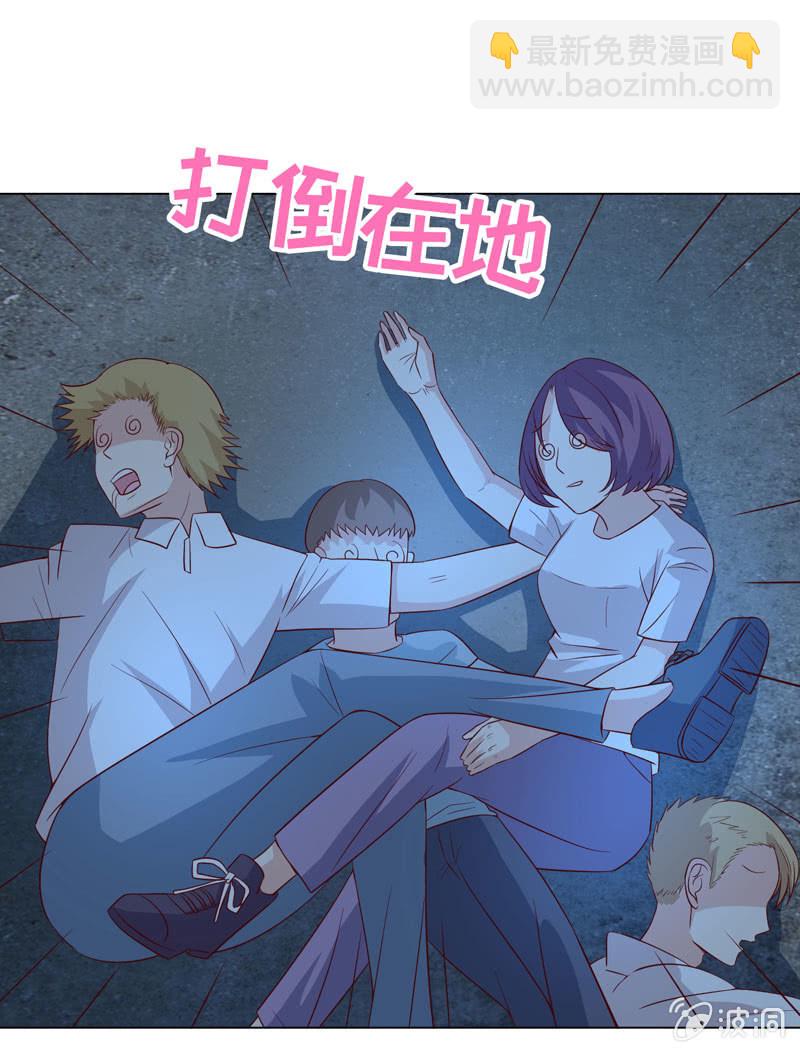 《冰山学长不好惹》做个好女人 第21页