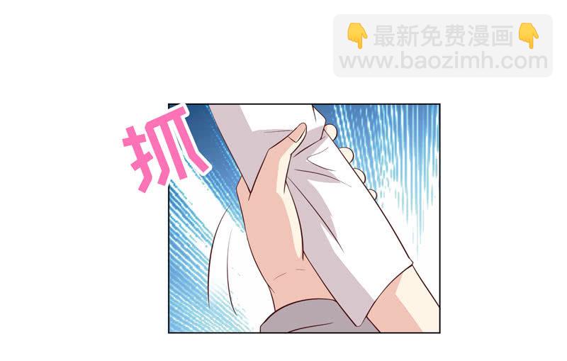 《冰山学长不好惹》做个好女人 第23页