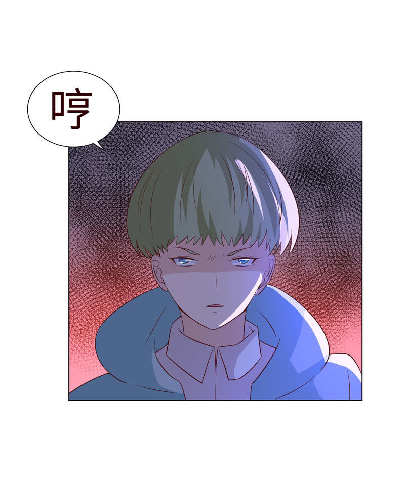 《冰山学长不好惹》做个好女人 第28页