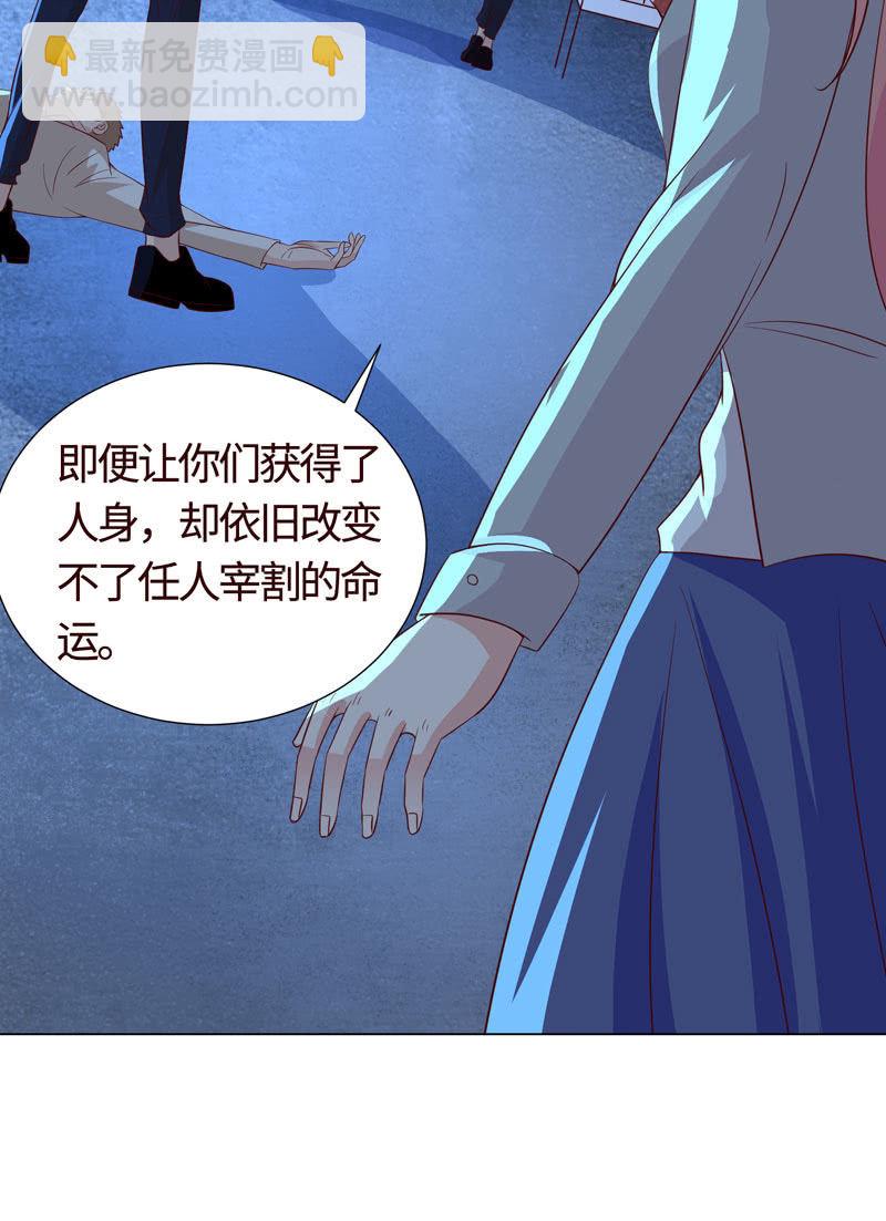《冰山学长不好惹》做个好女人 第30页
