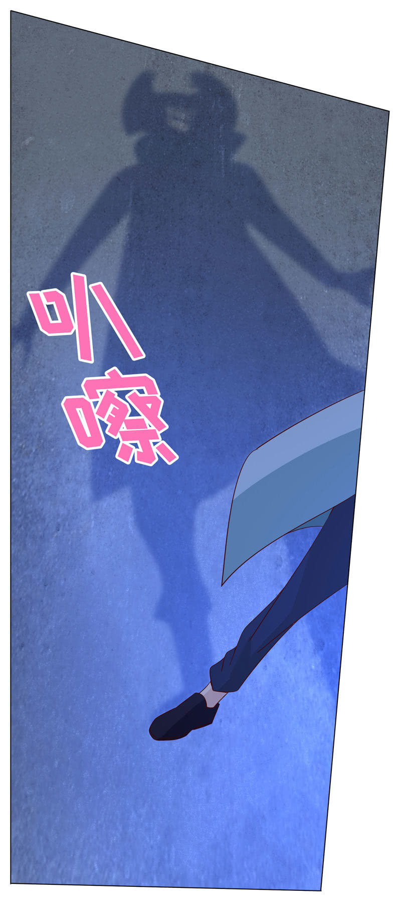 《冰山学长不好惹》做个好女人 第32页
