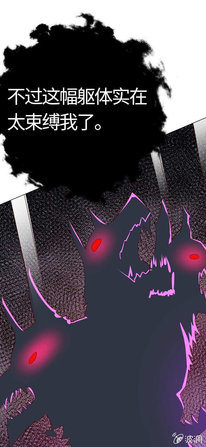 《冰山学长不好惹》做个好女人 第33页