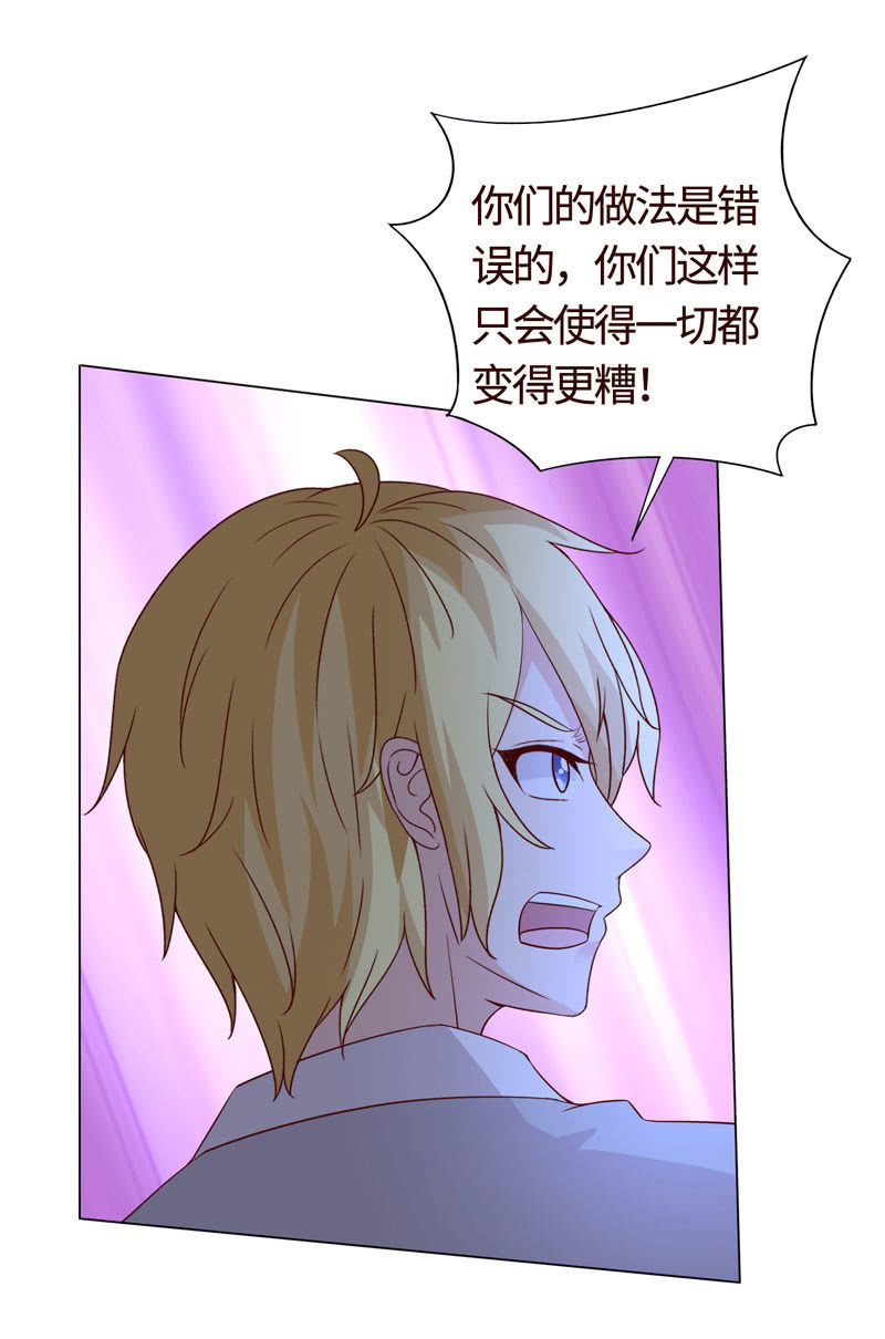 《冰山学长不好惹》做个好女人 第48页