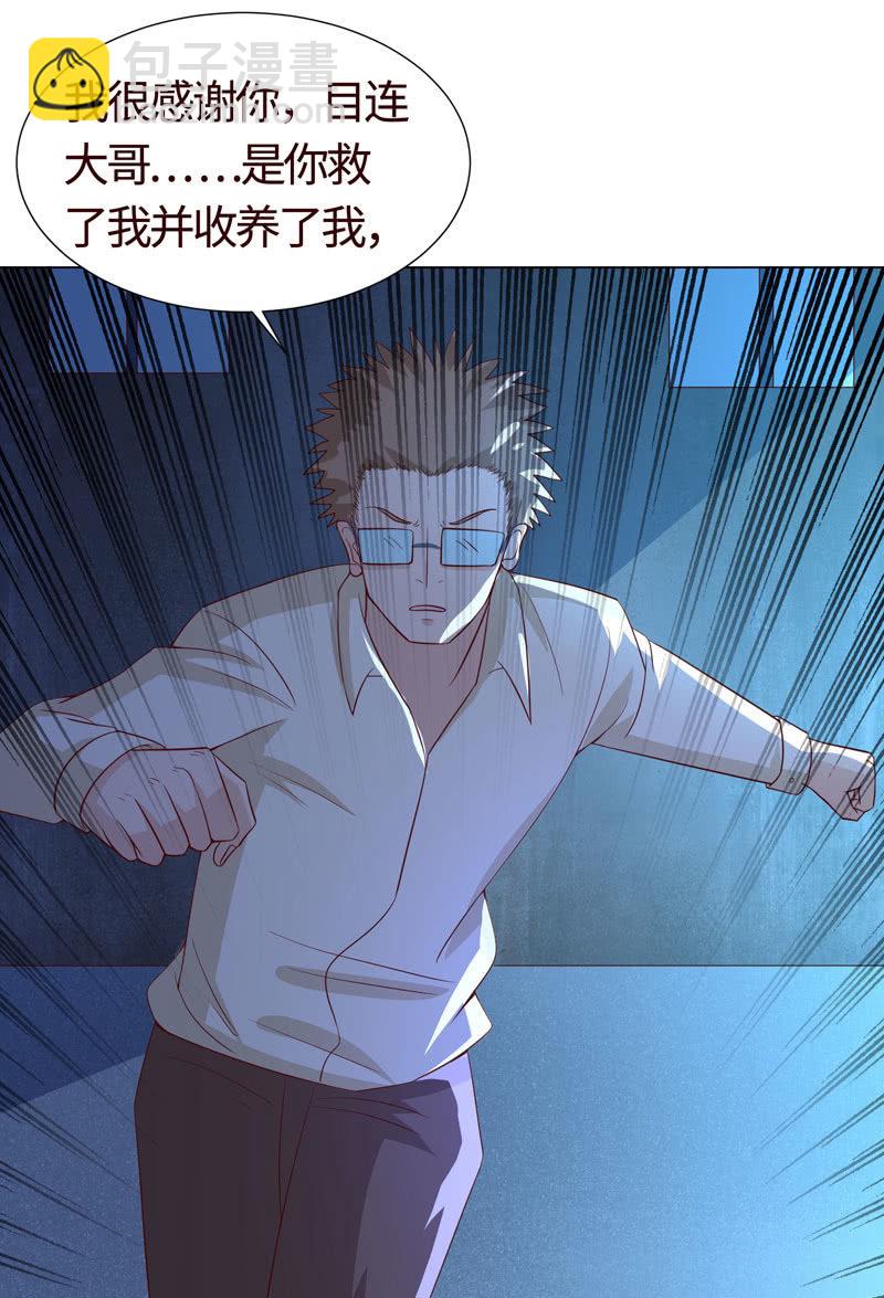 《冰山学长不好惹》做个好女人 第4页