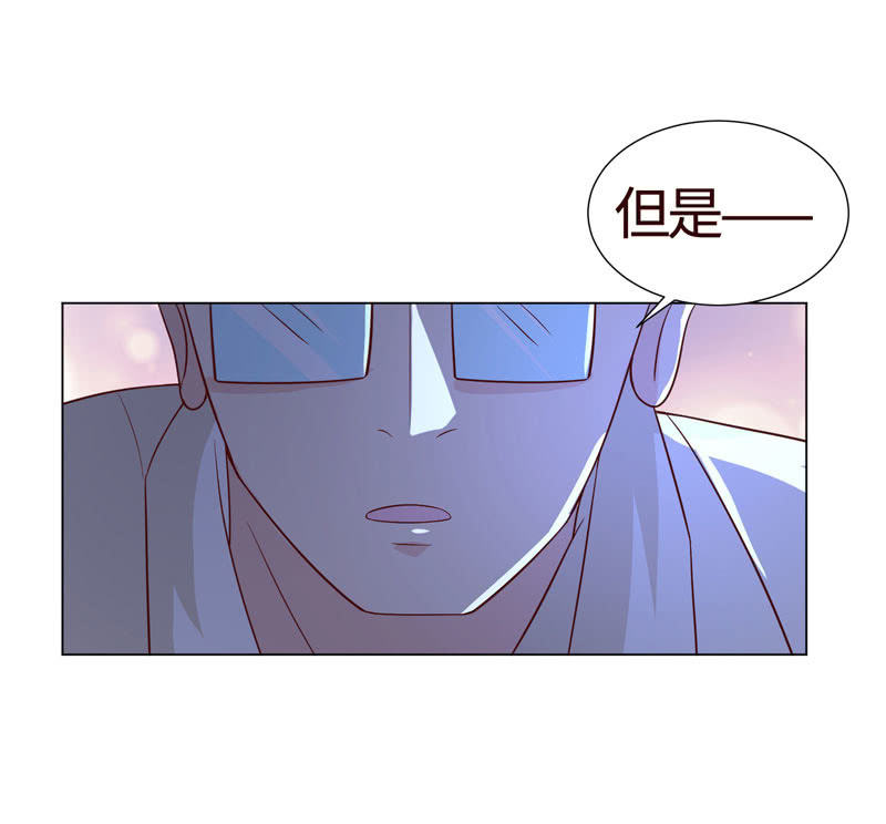 《冰山学长不好惹》做个好女人 第6页