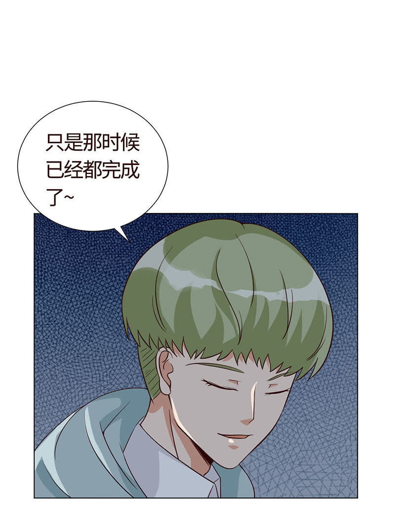 《冰山学长不好惹》灵魂互换 第40页