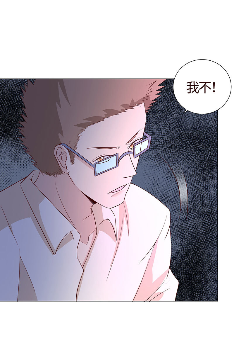 《冰山学长不好惹》灵魂互换 第43页