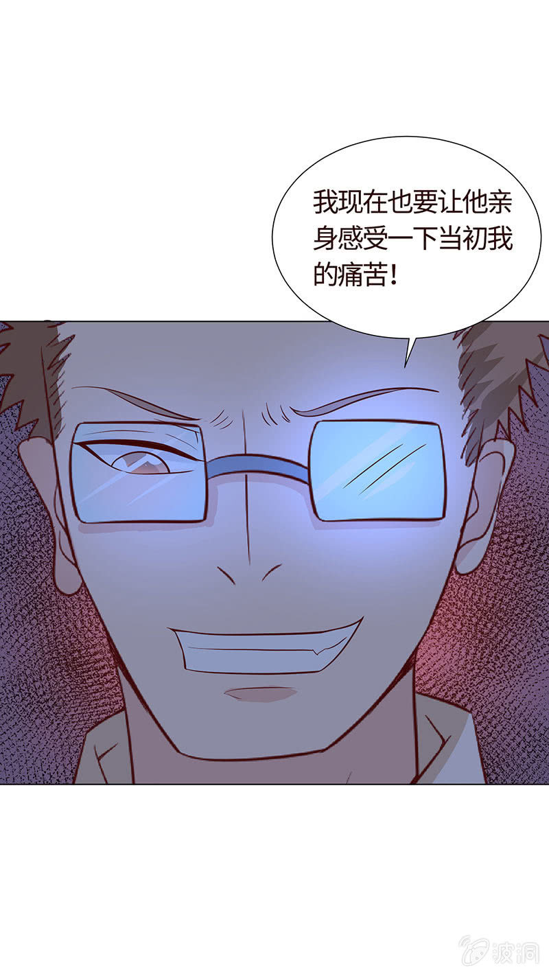 《冰山学长不好惹》灵魂互换 第45页