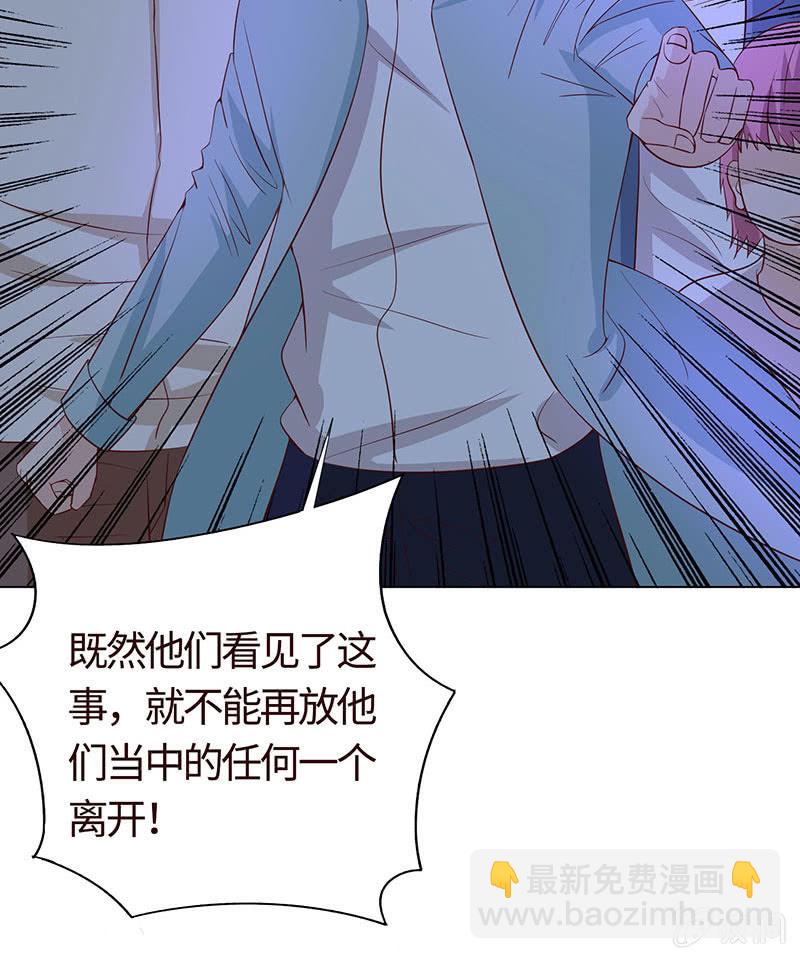 《冰山学长不好惹》灵魂互换 第49页