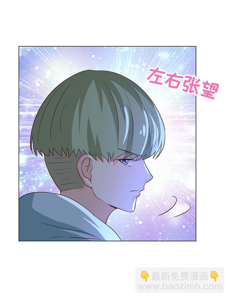 《冰山学长不好惹》灵魂互换 第4页