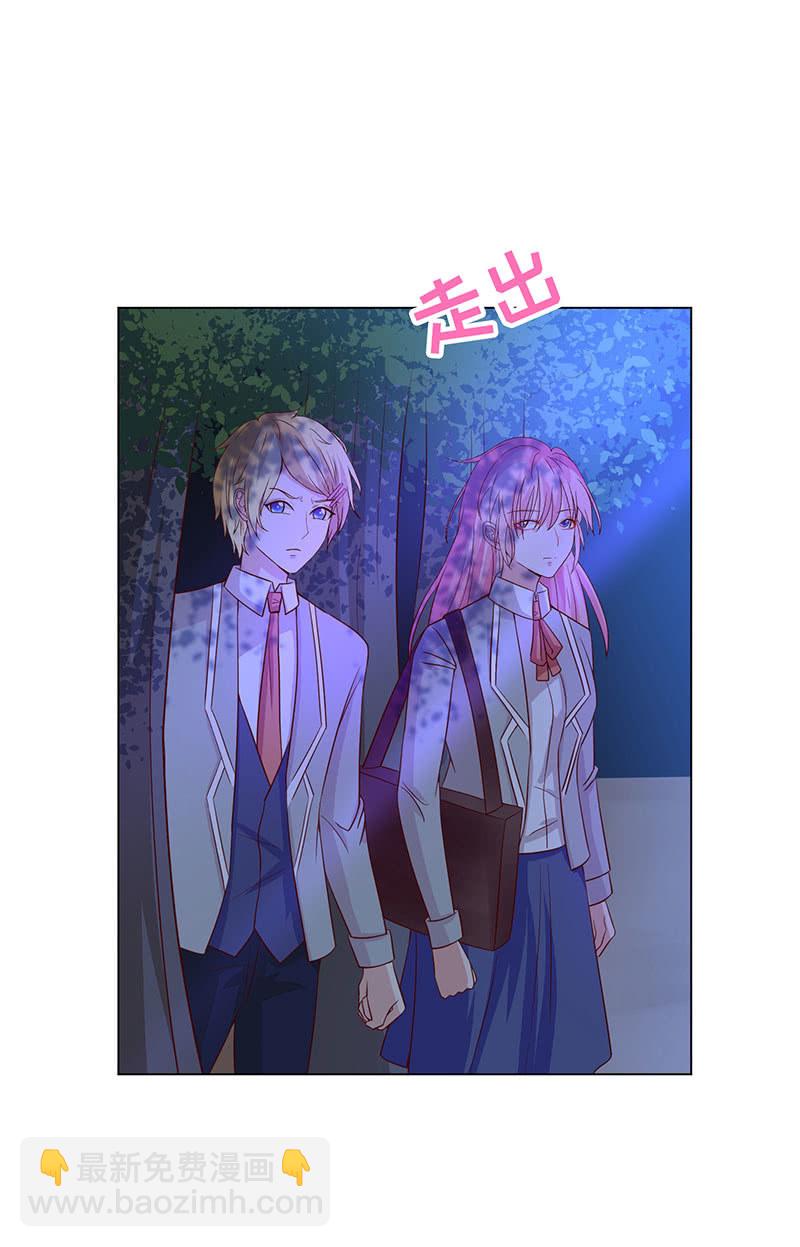 《冰山学长不好惹》灵魂互换 第8页