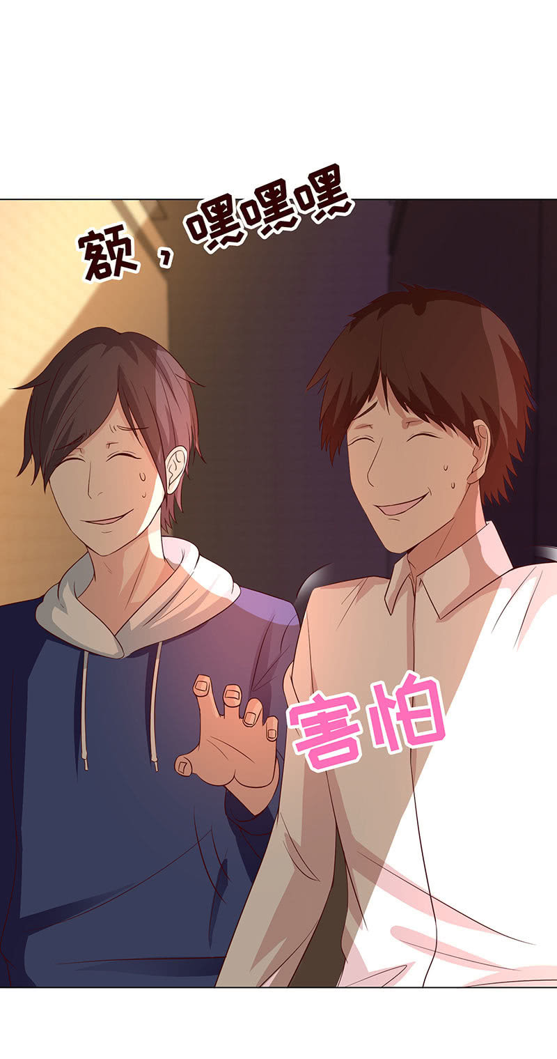 《冰山学长不好惹》人生何处不相逢 第18页
