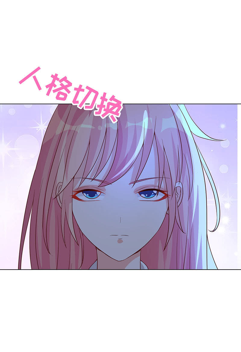 《冰山学长不好惹》人生何处不相逢 第27页