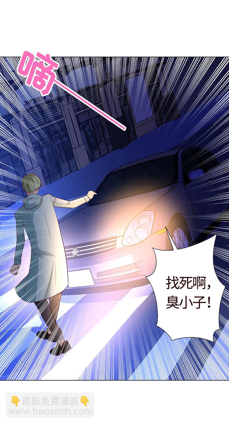 《冰山学长不好惹》人生何处不相逢 第34页