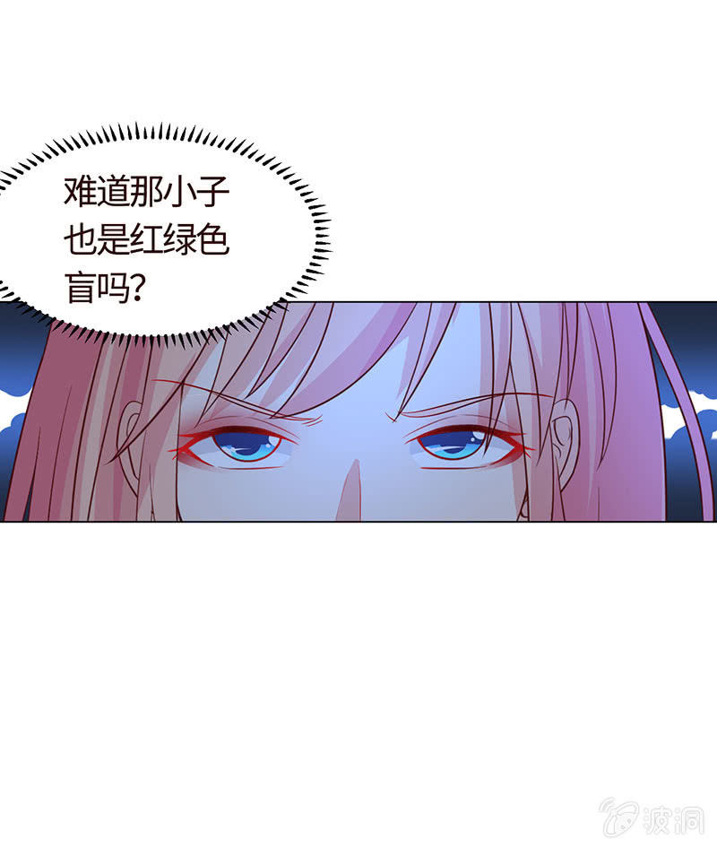 《冰山学长不好惹》人生何处不相逢 第37页