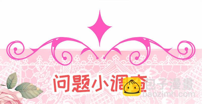 《冰山学长不好惹》人生何处不相逢 第42页
