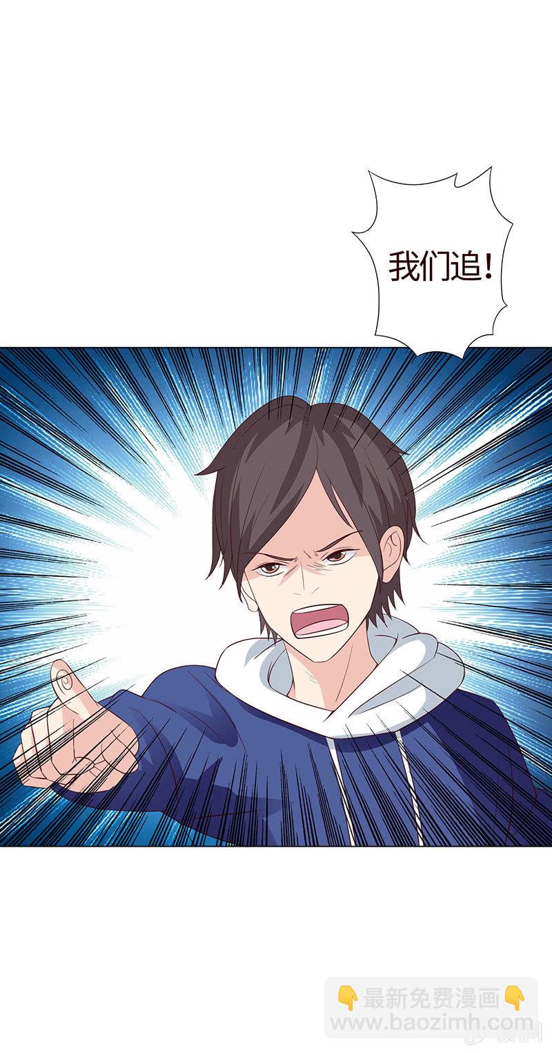 《冰山学长不好惹》人生何处不相逢 第5页
