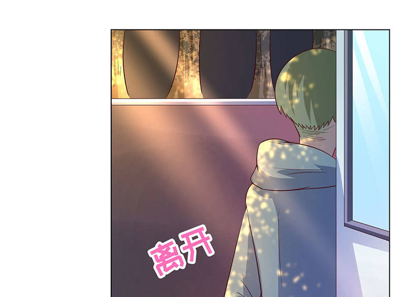 《冰山学长不好惹》跟踪 第11页