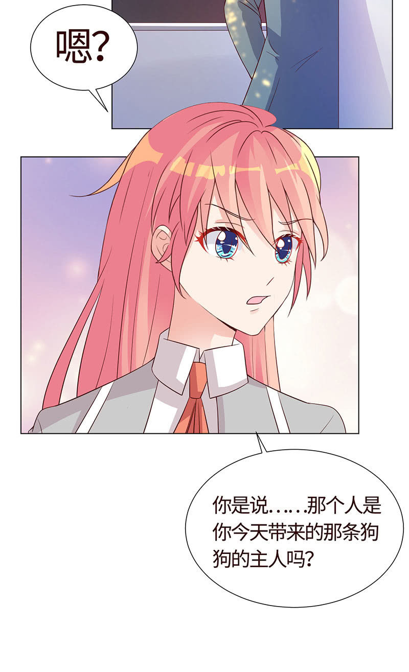 《冰山学长不好惹》跟踪 第12页