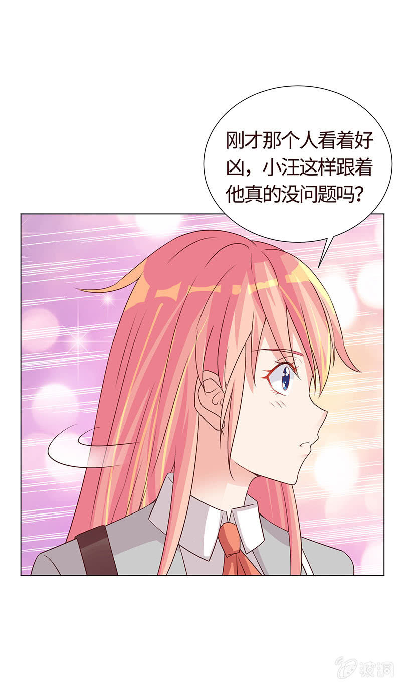 《冰山学长不好惹》跟踪 第17页
