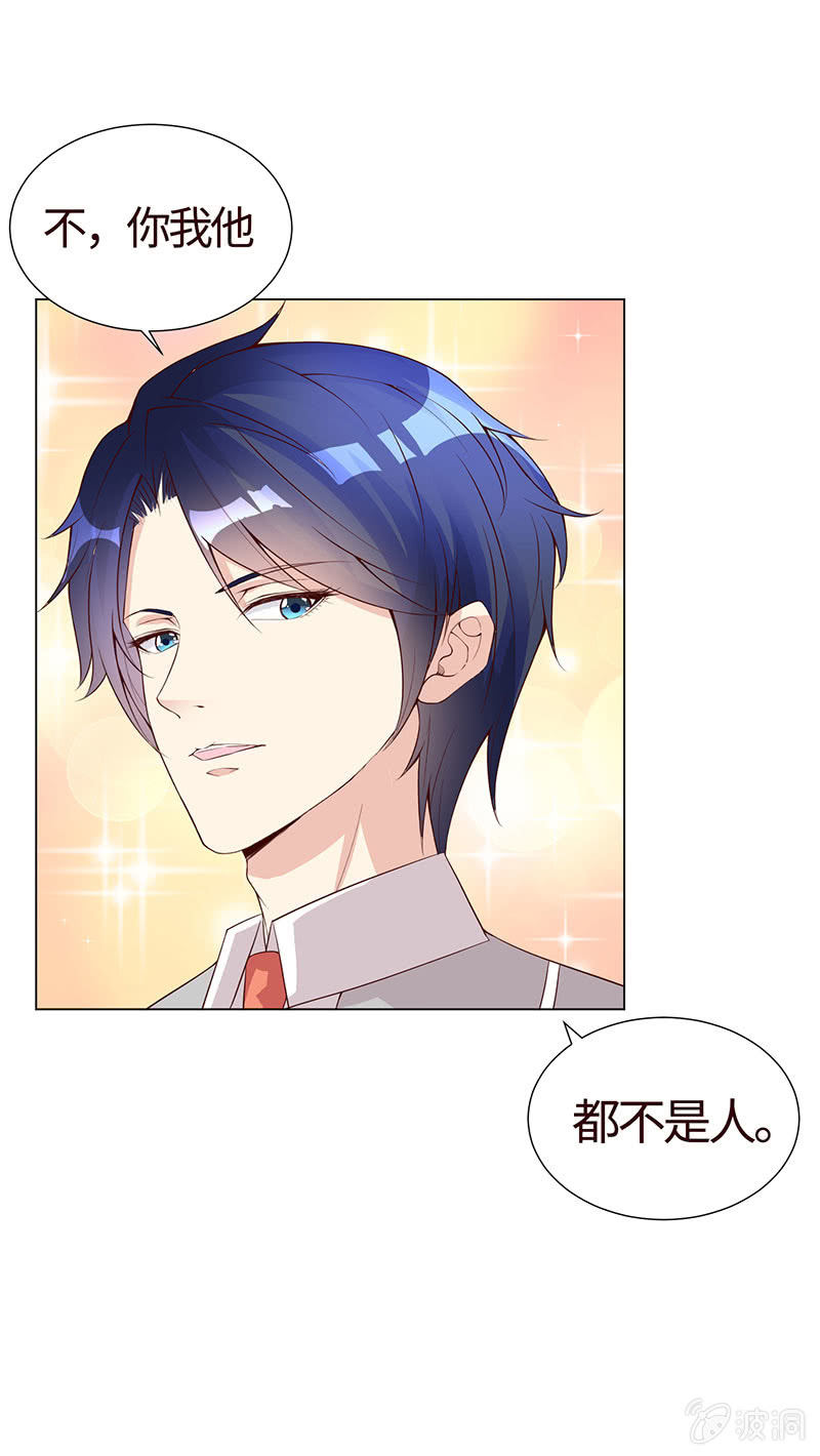 《冰山学长不好惹》跟踪 第21页