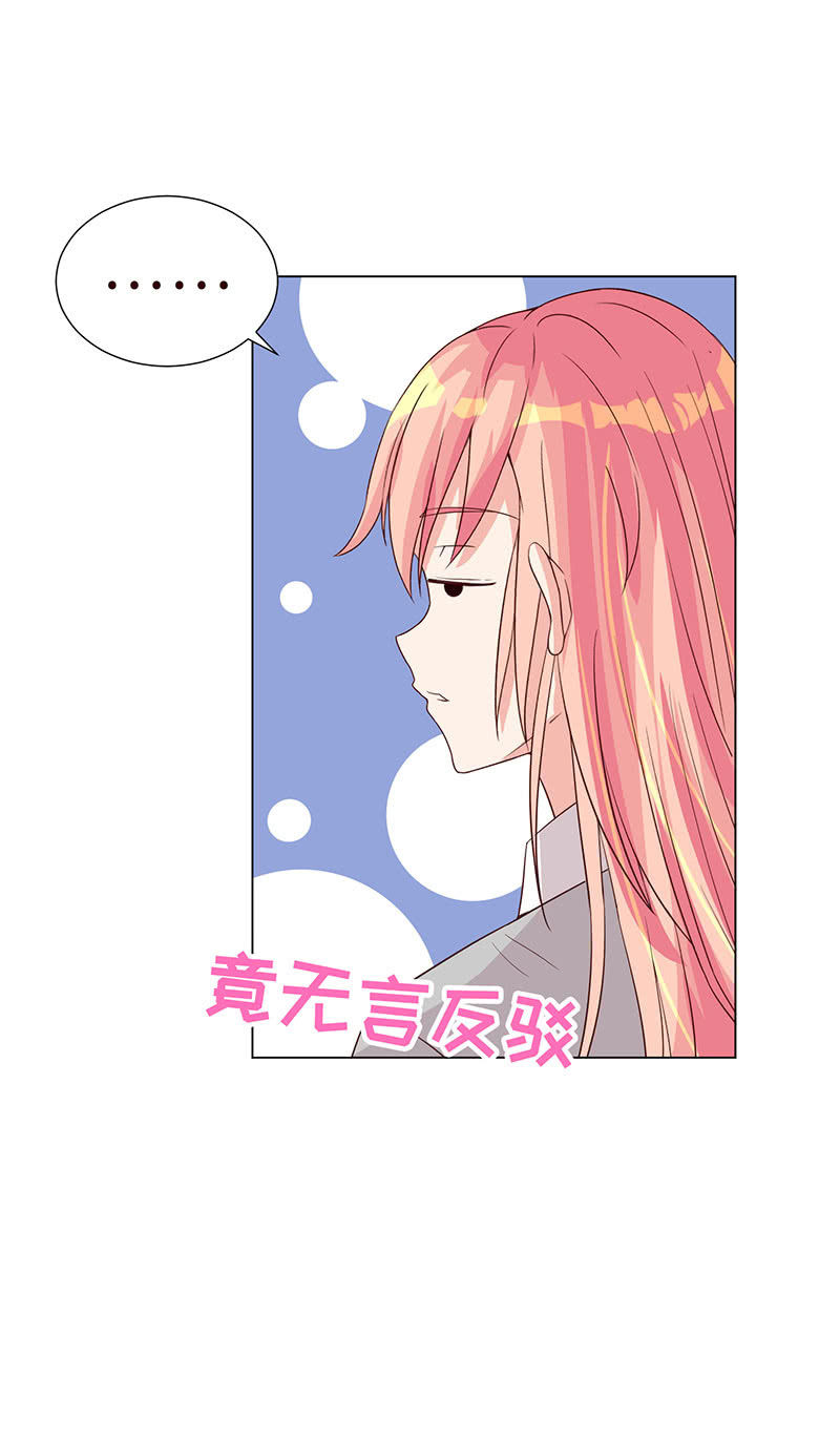 《冰山学长不好惹》跟踪 第22页