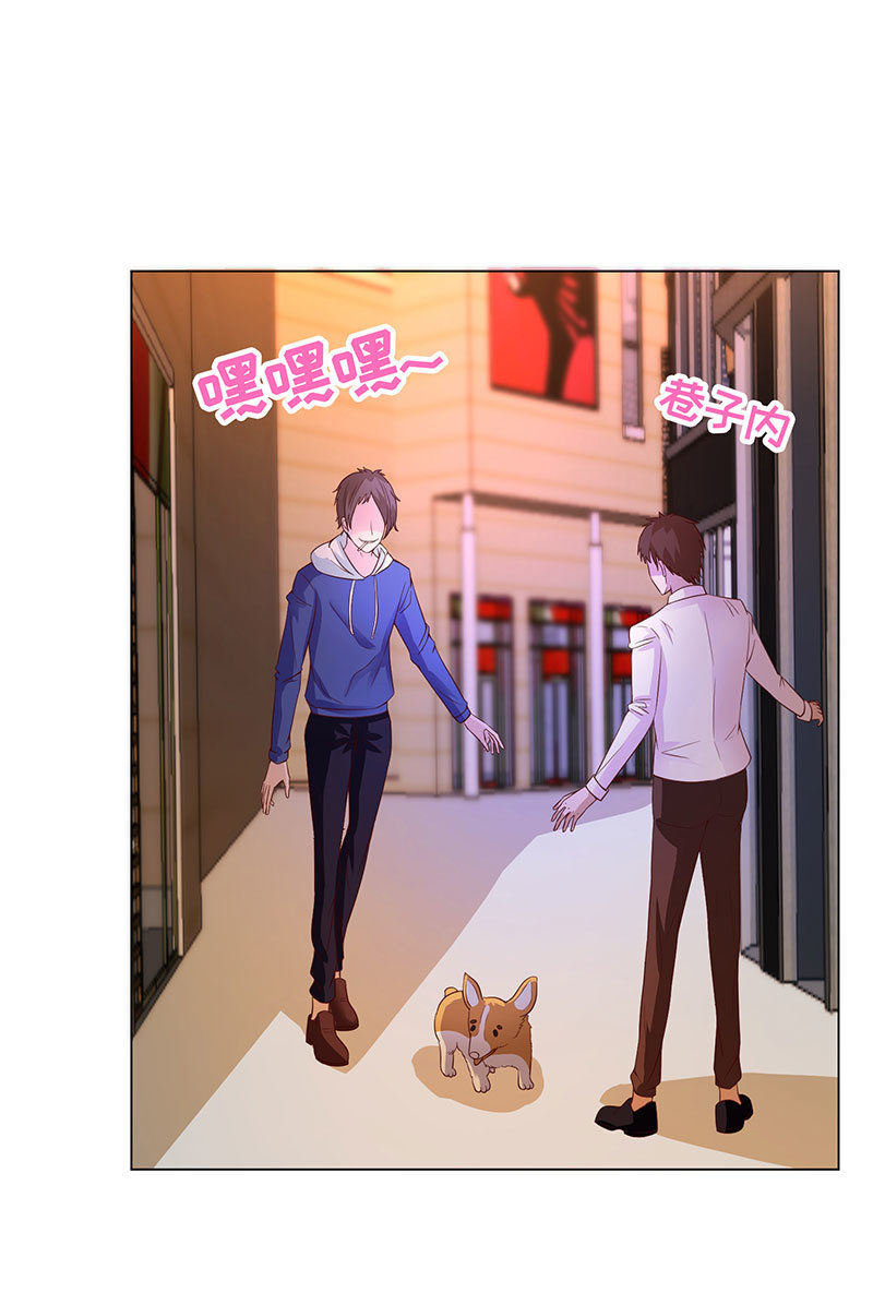 《冰山学长不好惹》跟踪 第24页