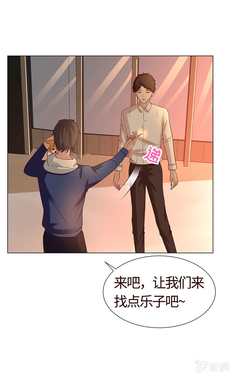 《冰山学长不好惹》跟踪 第29页