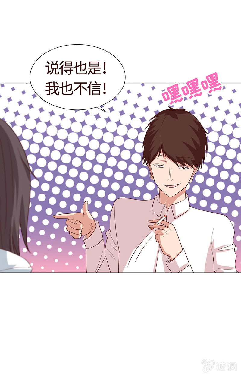 《冰山学长不好惹》跟踪 第37页