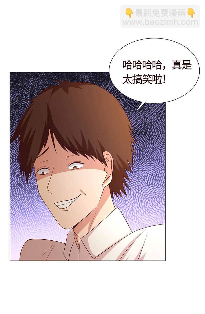 《冰山学长不好惹》跟踪 第40页