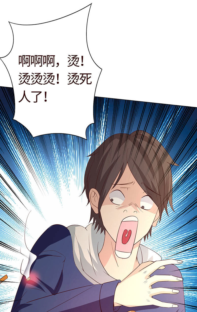 《冰山学长不好惹》跟踪 第44页