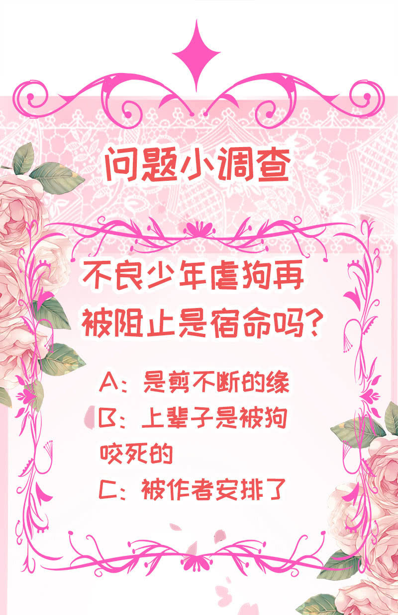 《冰山学长不好惹》跟踪 第46页