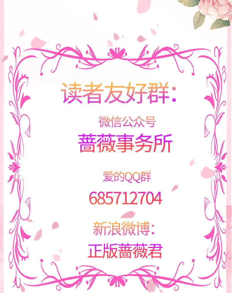 《冰山学长不好惹》跟踪 第47页