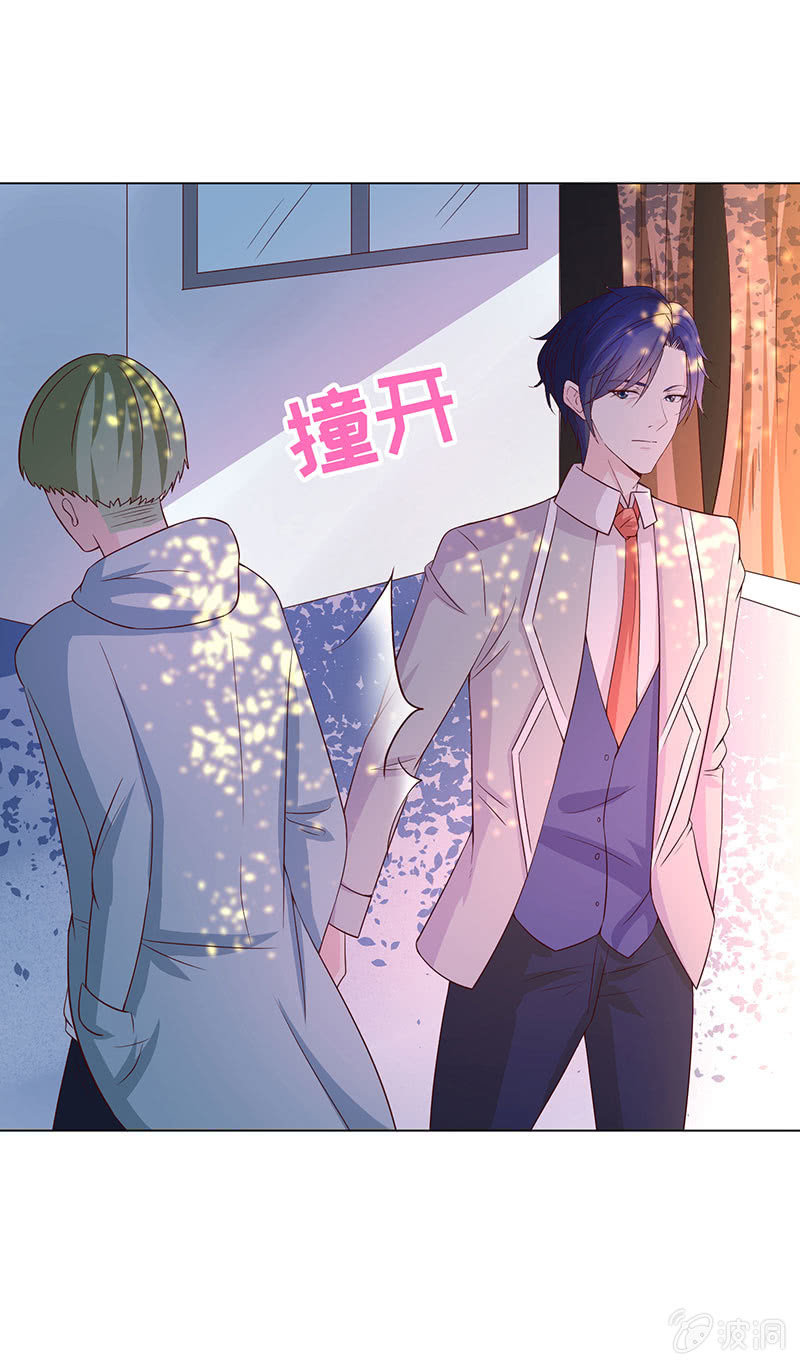 《冰山学长不好惹》跟踪 第5页