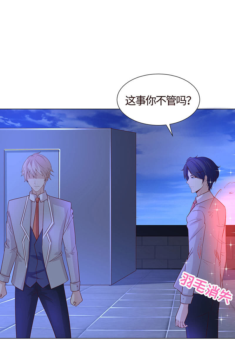《冰山学长不好惹》为了爱的人 第10页