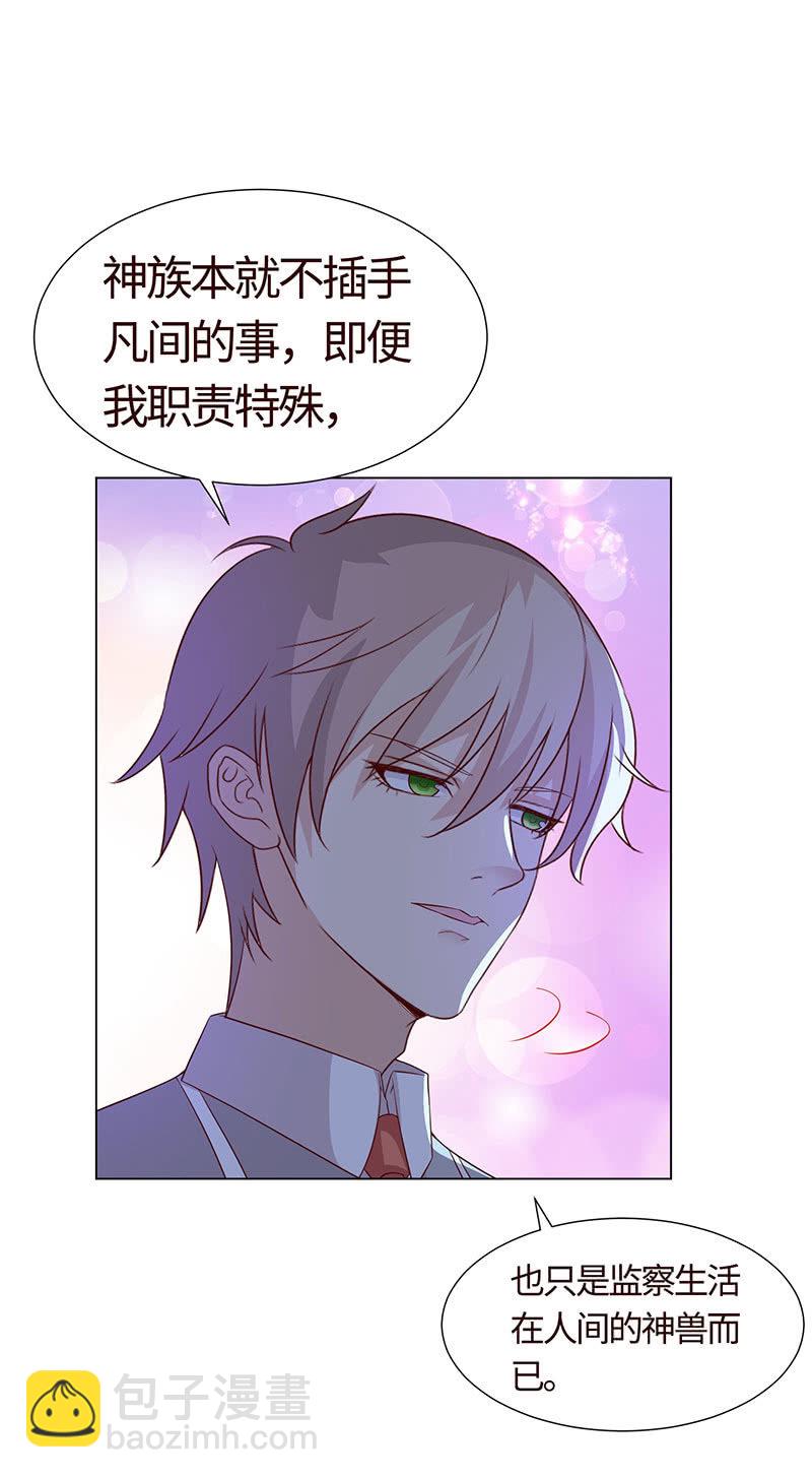 《冰山学长不好惹》为了爱的人 第11页