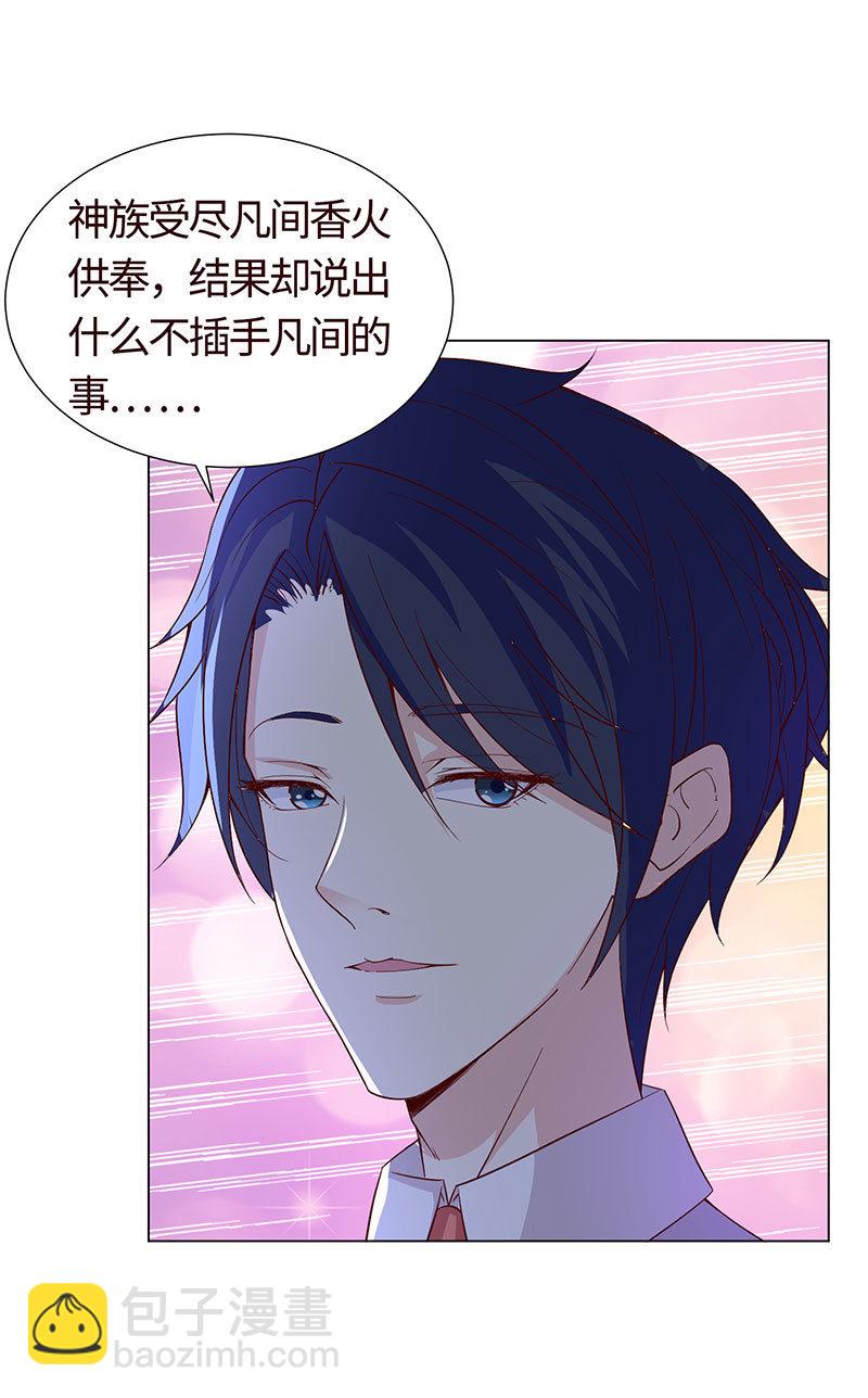 《冰山学长不好惹》为了爱的人 第12页