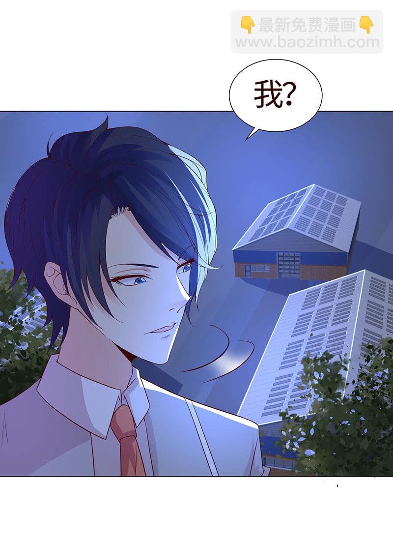 《冰山学长不好惹》为了爱的人 第15页