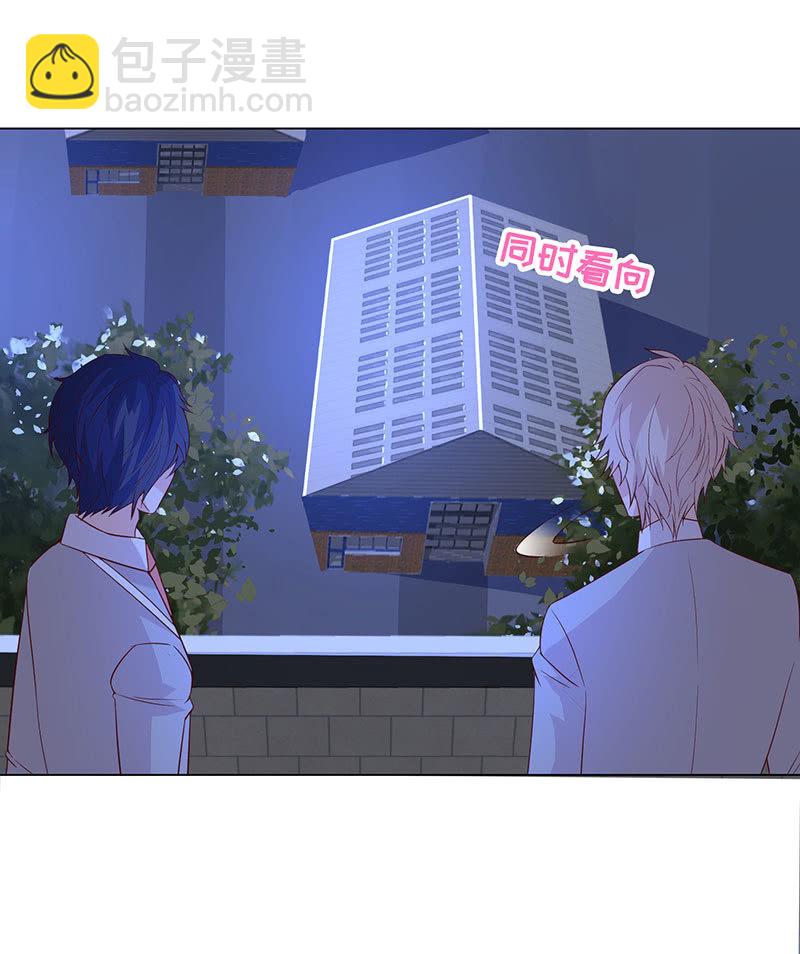 《冰山学长不好惹》为了爱的人 第19页
